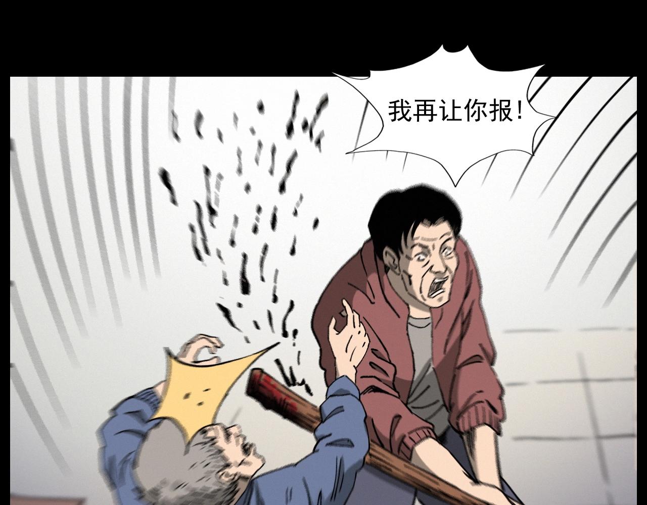 第255话 老人与狗72