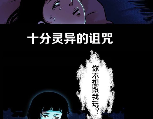 第150话   阎老九之疫鬼190