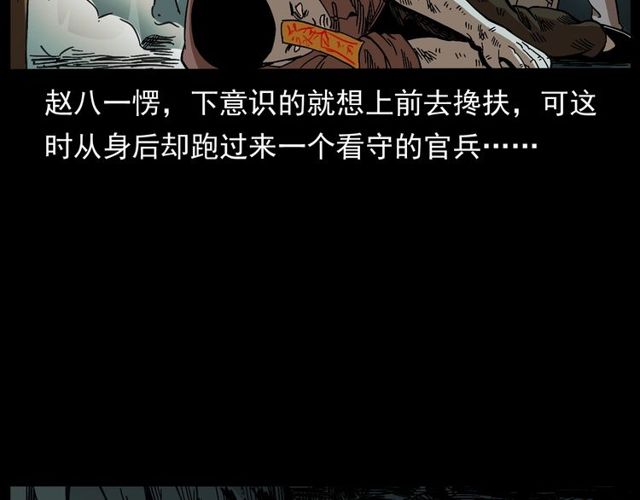 第168话  阎老九之活死人墓119