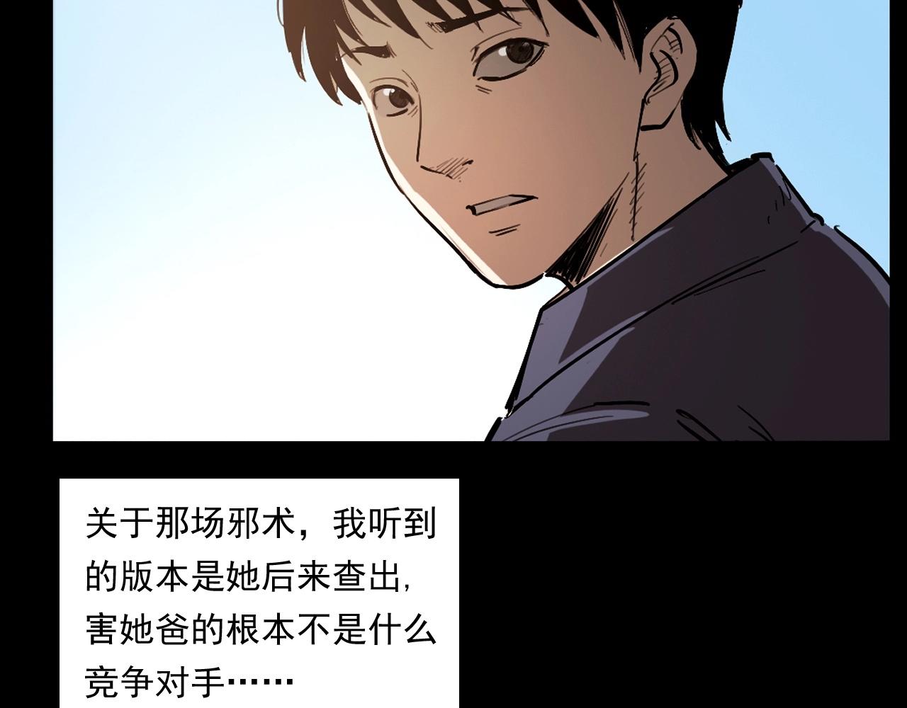 第254话 女友家的诡事94