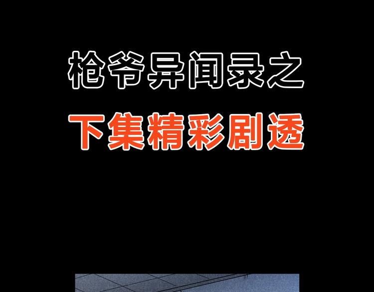 第264话 激情杀人132