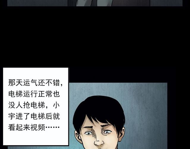 第117话 电梯16