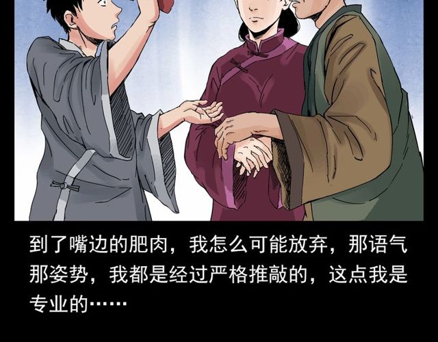 第120话 乌鸦！46