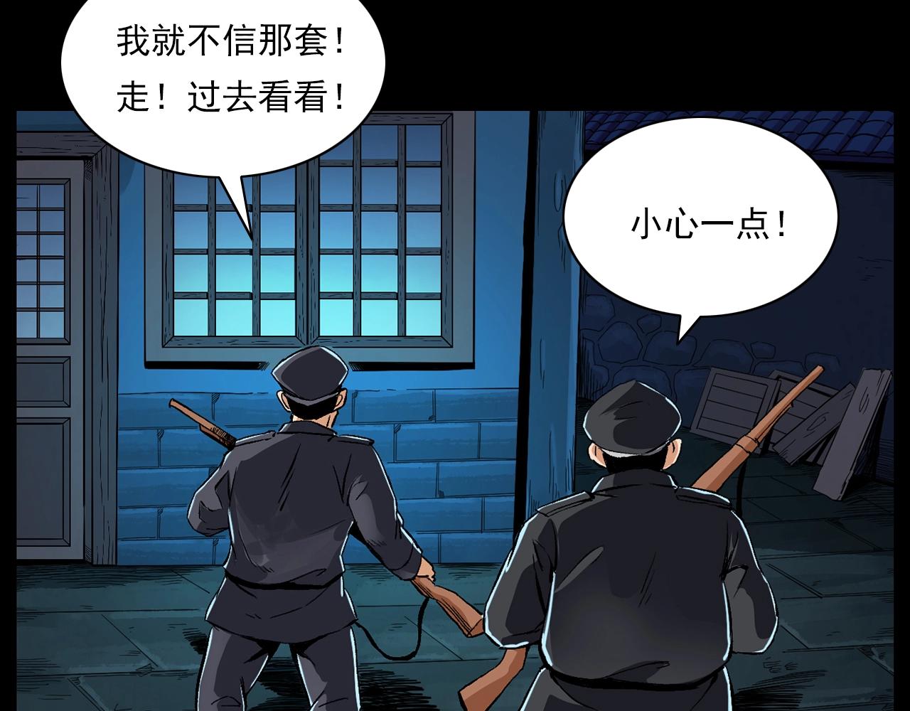 第184话 阎老九之妖女的陷阱105