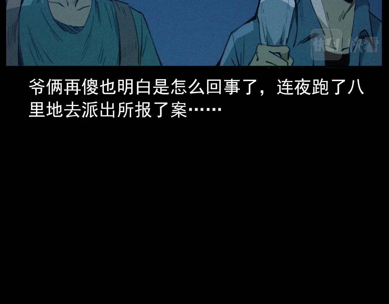 441话蜂窝102