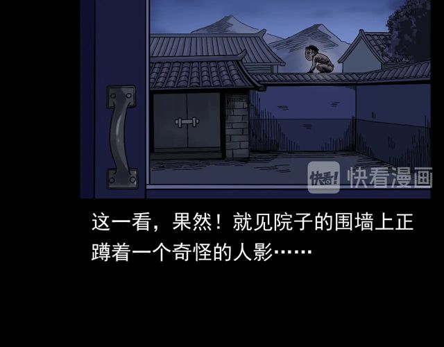 第172话   阎老九之大头鬼72