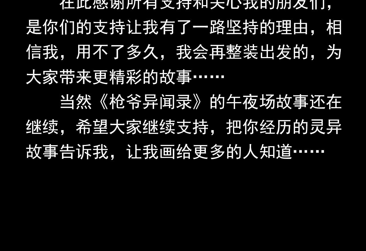 第203话 阎老九之地府再见172
