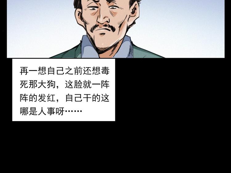 第273话 毒狗85