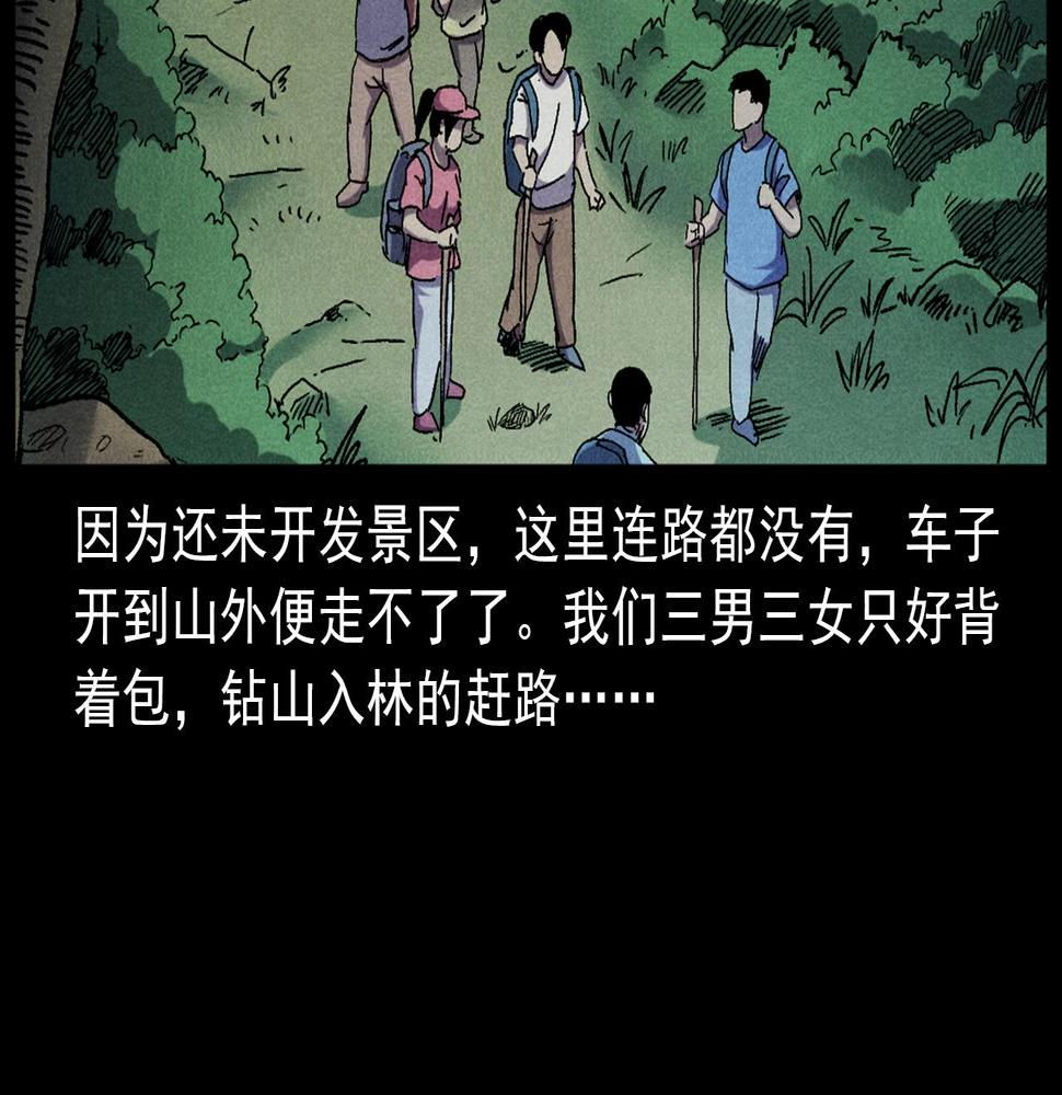第414话  诡村8