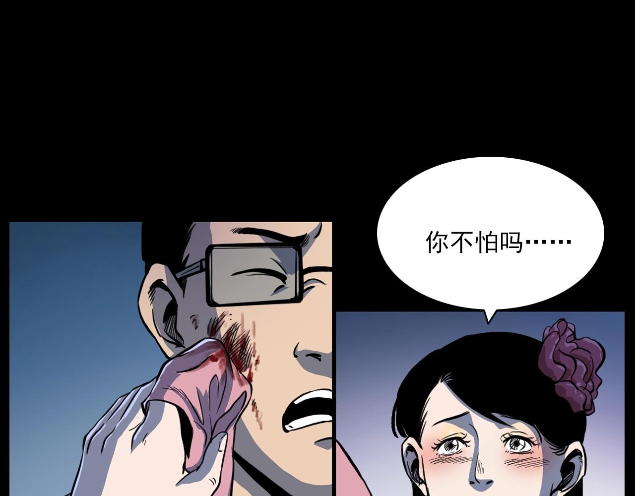 第178话 阎老九之好男人67