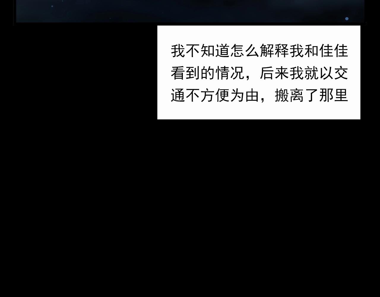 第199话 午夜场之错觉99