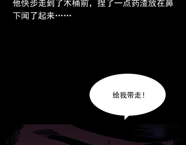 第154话  这个老头坏得很！164