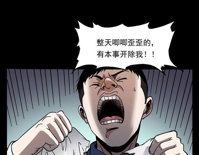 第147话  午夜场之噩梦老师42