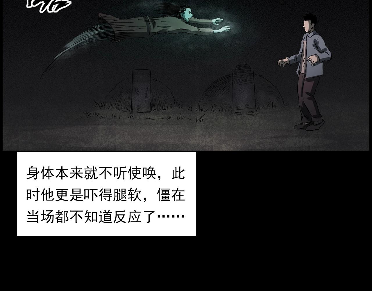 第225话 过坟地59
