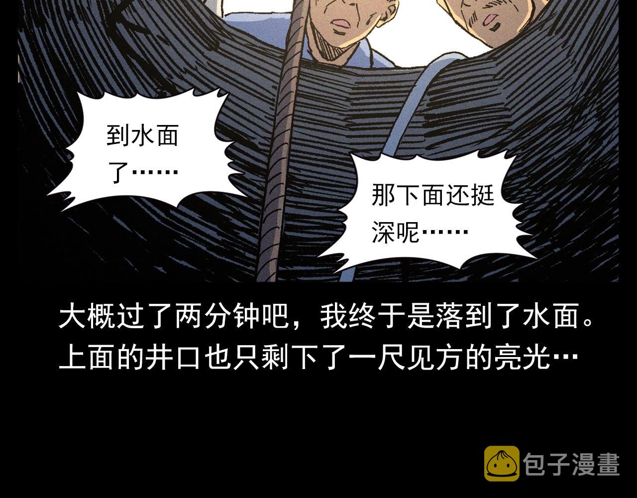 第329话 老井62