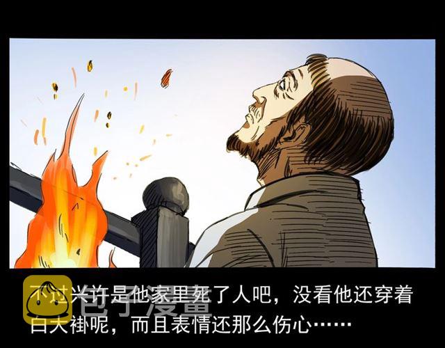 第160话   阎老九之洋鬼104