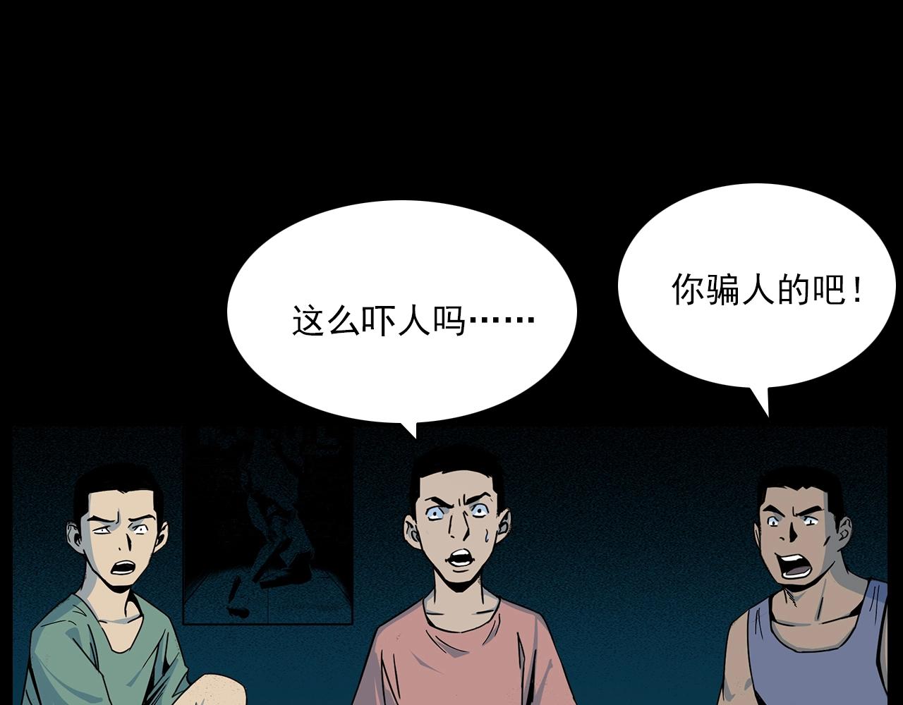第181话 午夜场之夜谈鬼事98