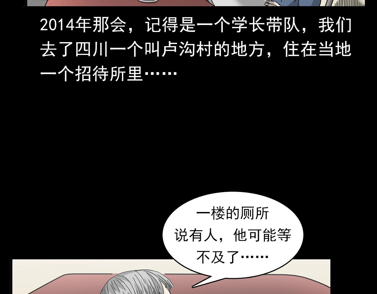 第381话 荒村诡事8