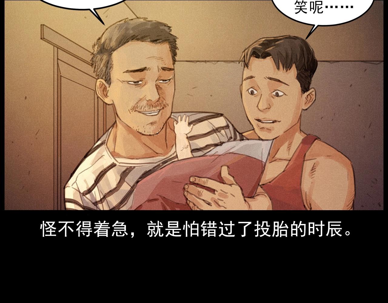 第434话 伤口77