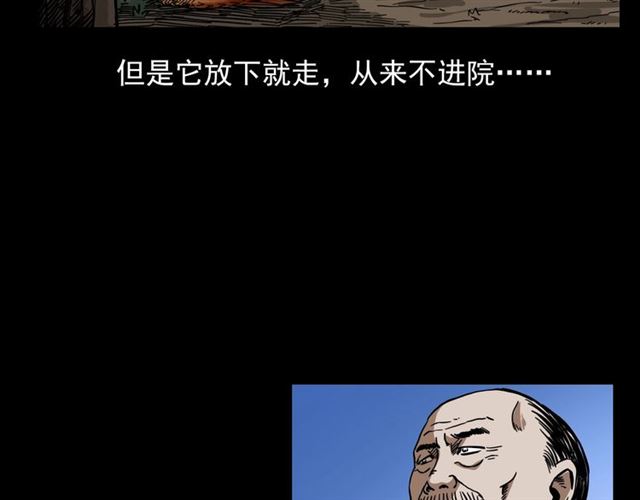 第113话 猎狐人！82
