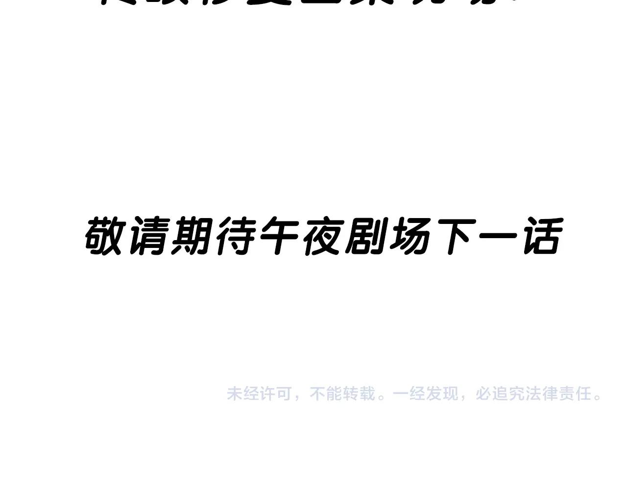 第197话 午夜场之祸109