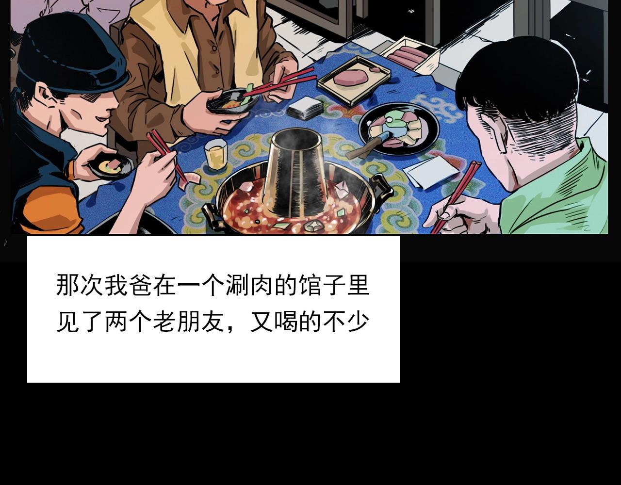 第215话 聚会10