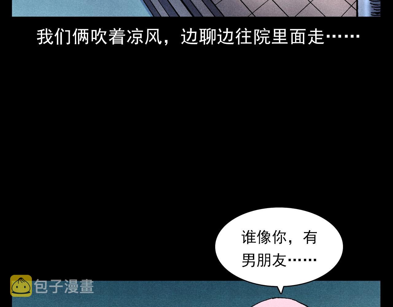 第380话 医院诡事40