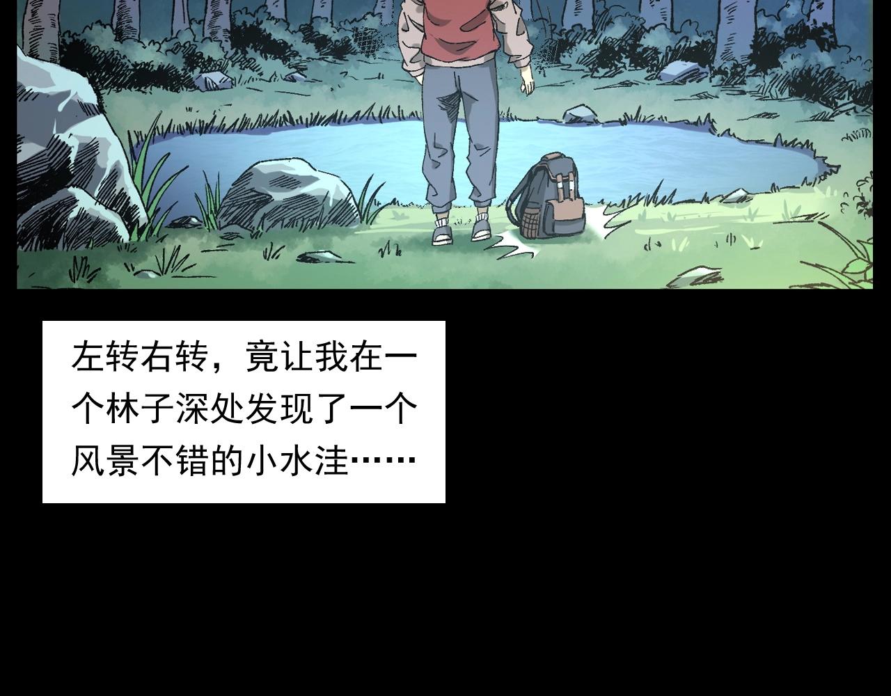 第249话 孤独的春游41
