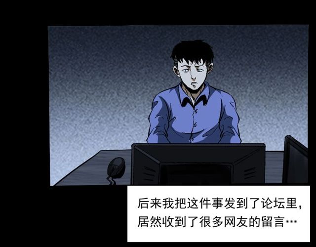 第155话  午夜场之不信邪98