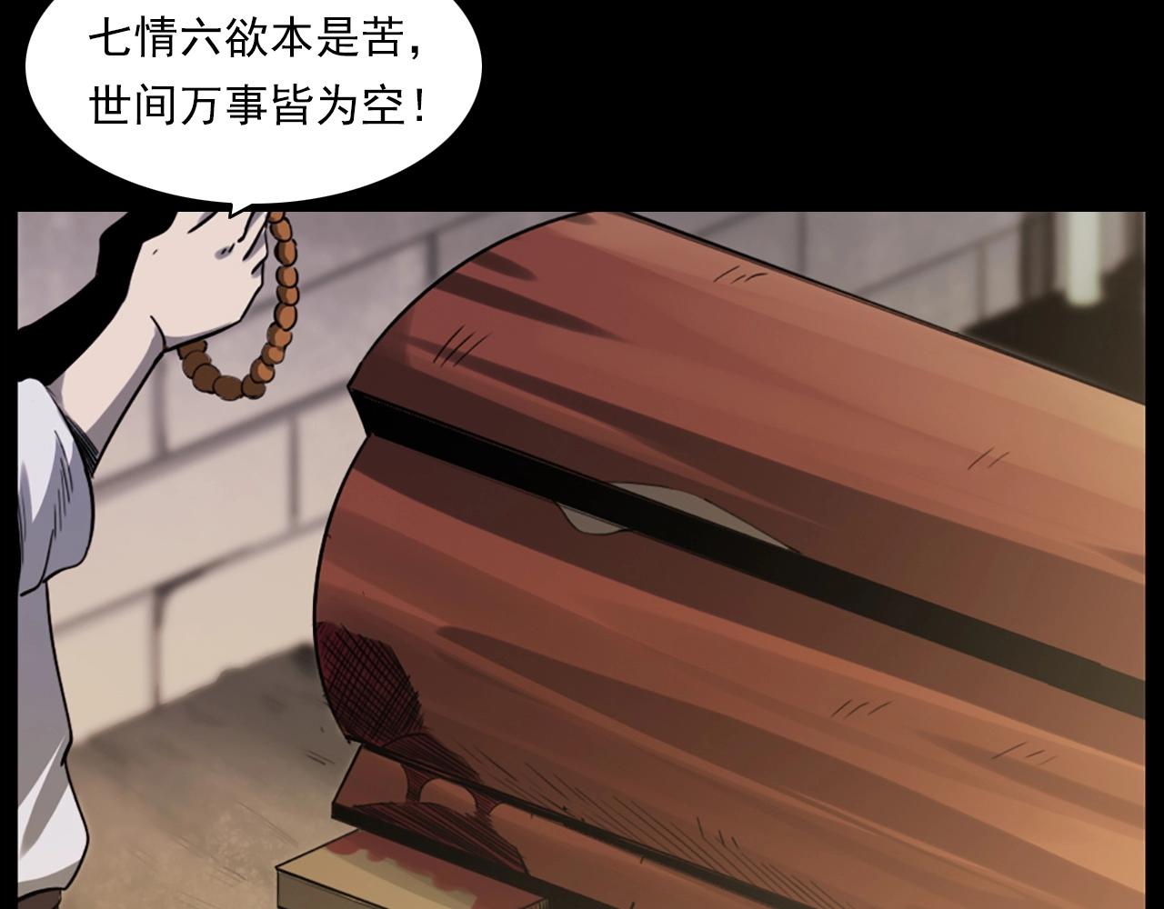 第237话 怨气深重14