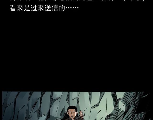 第168话  阎老九之活死人墓165