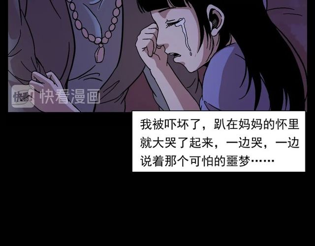 第151话  午夜场之河65
