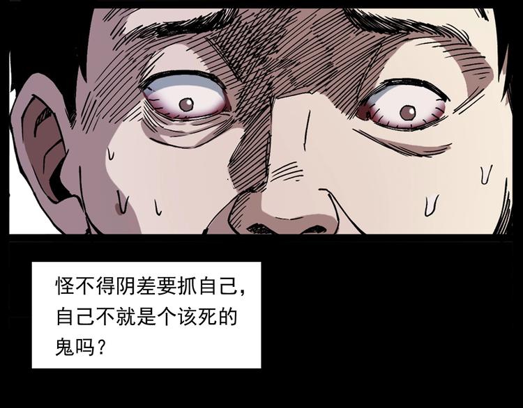 第261话 勾魂81