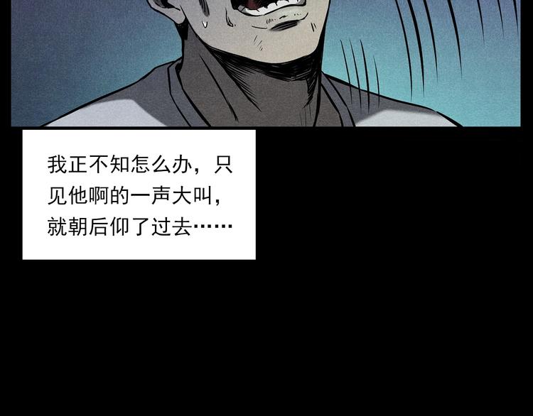 第274话 夜游39