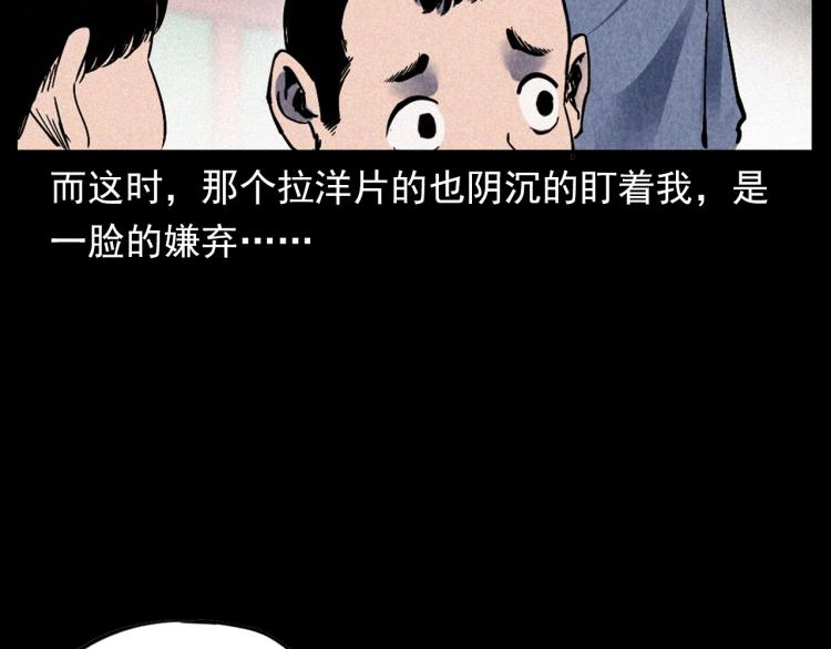 第298话 画皮73