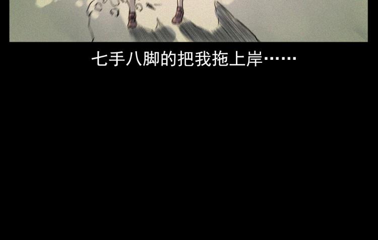 第318话 水里的怪物100