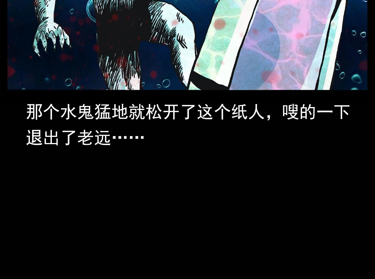 第180话 阎老九之河底沉尸95