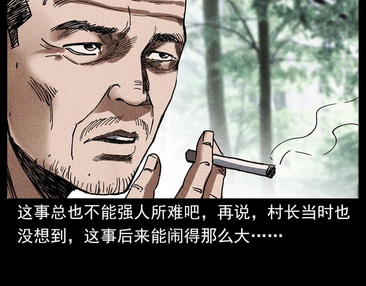 第295话 老石匠49