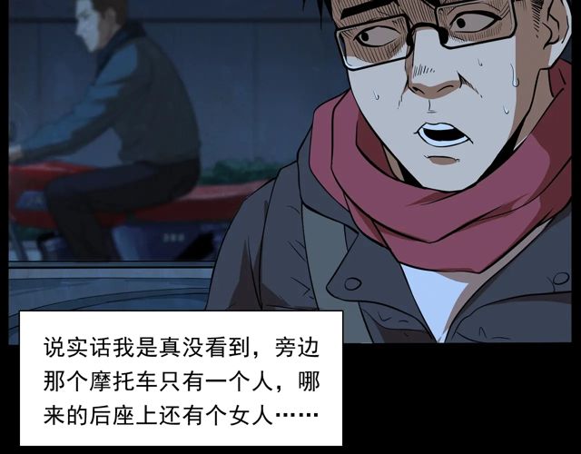 第169话  午夜场之她是谁？50