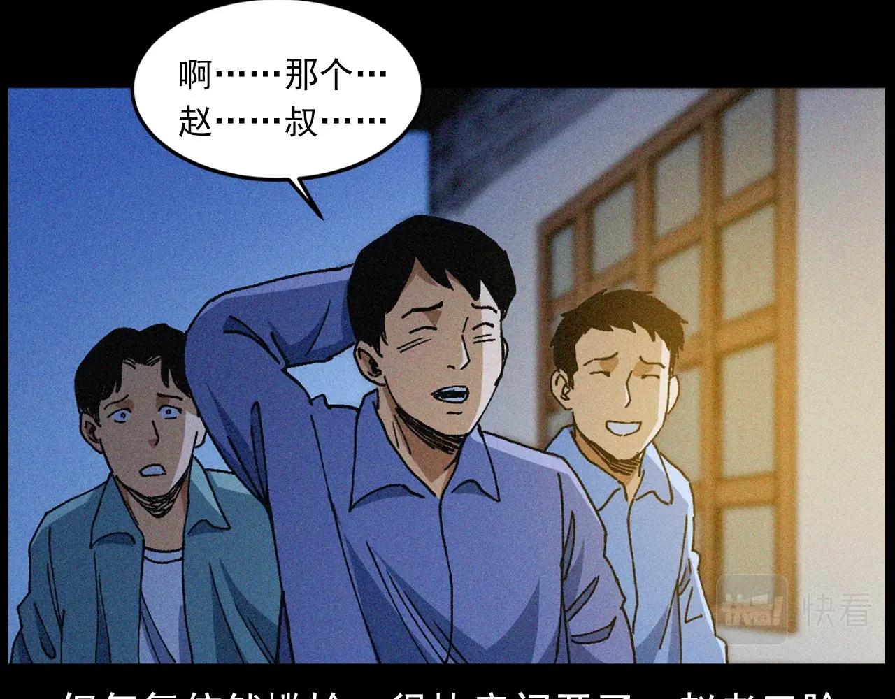 439话 钉子户59