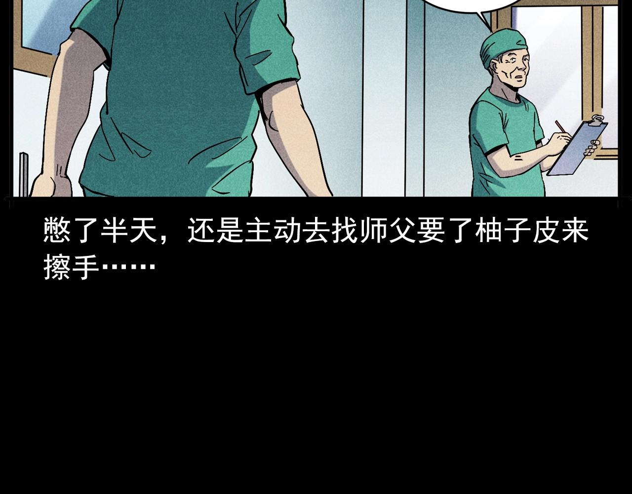 第420话 橘子皮72