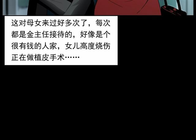 第161话  午夜场之美丽的脸18