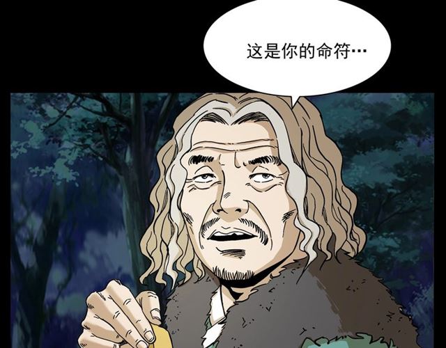 第146话  阎老九之黄泉领主114