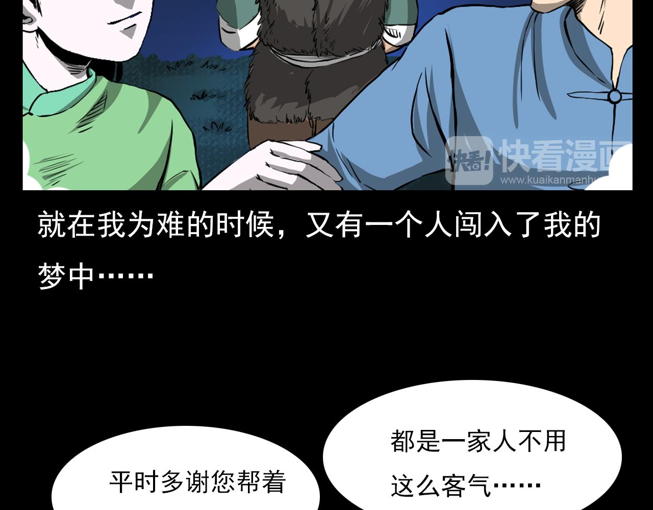 第61话 林中老太！13