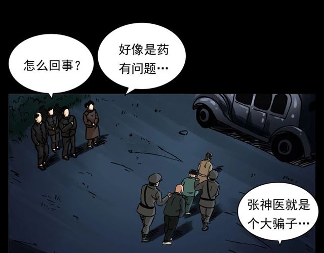 第154话  这个老头坏得很！166