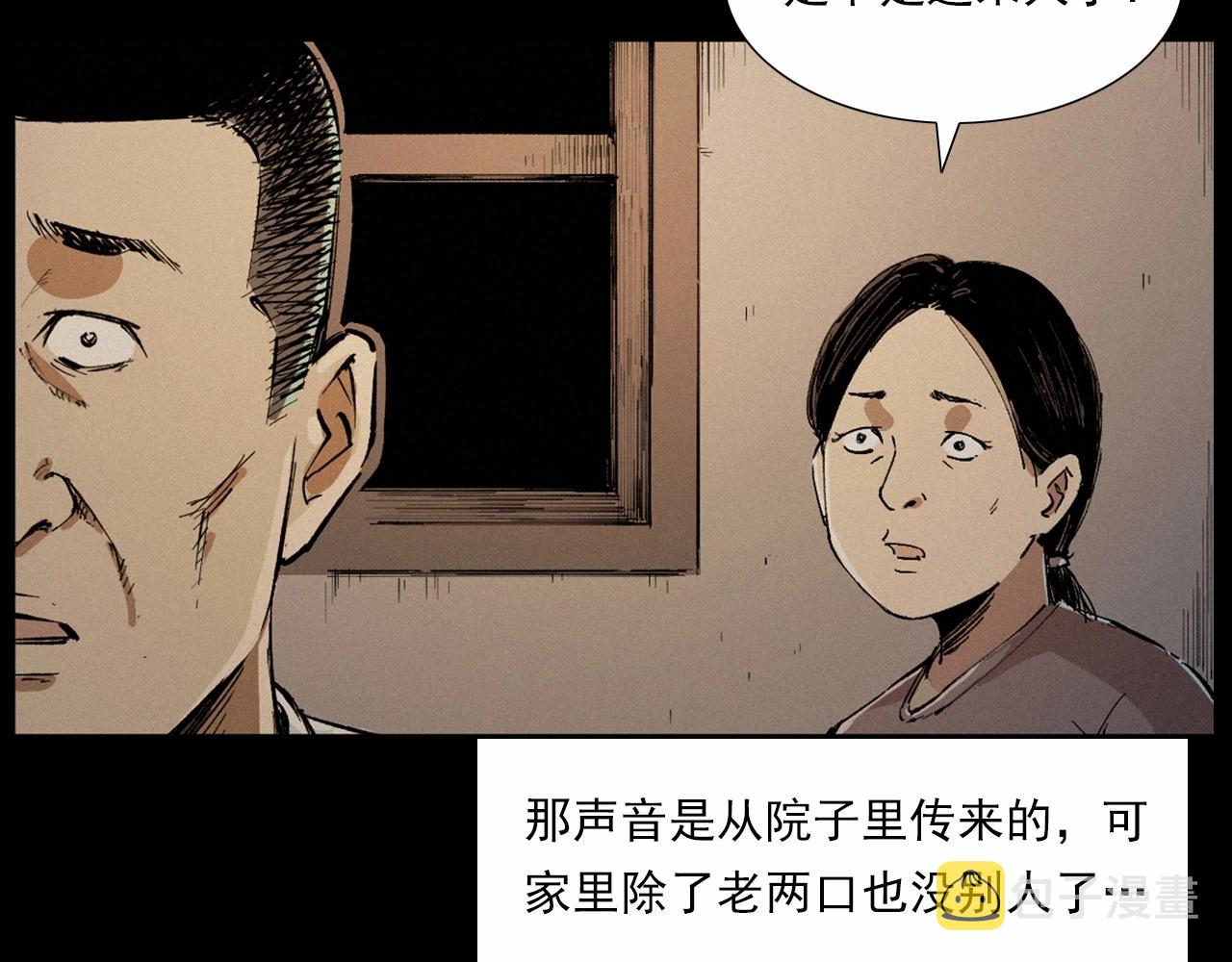 第220话 走阴20