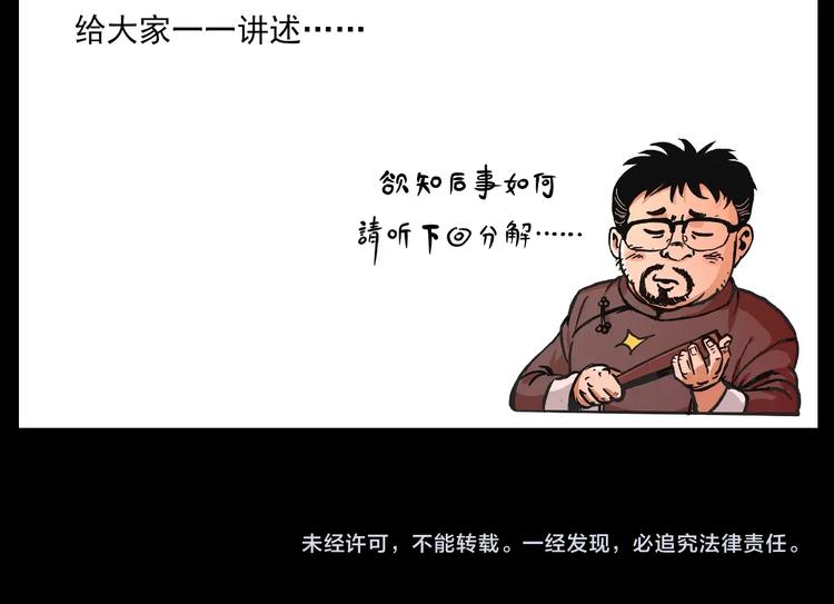 第290话 小鬼79