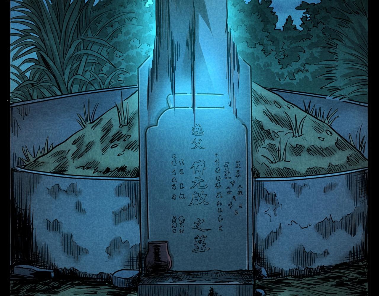 第377话 清明3