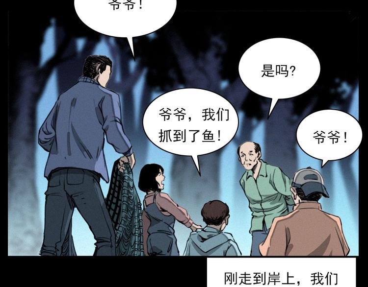 第278话 鬼点灯75