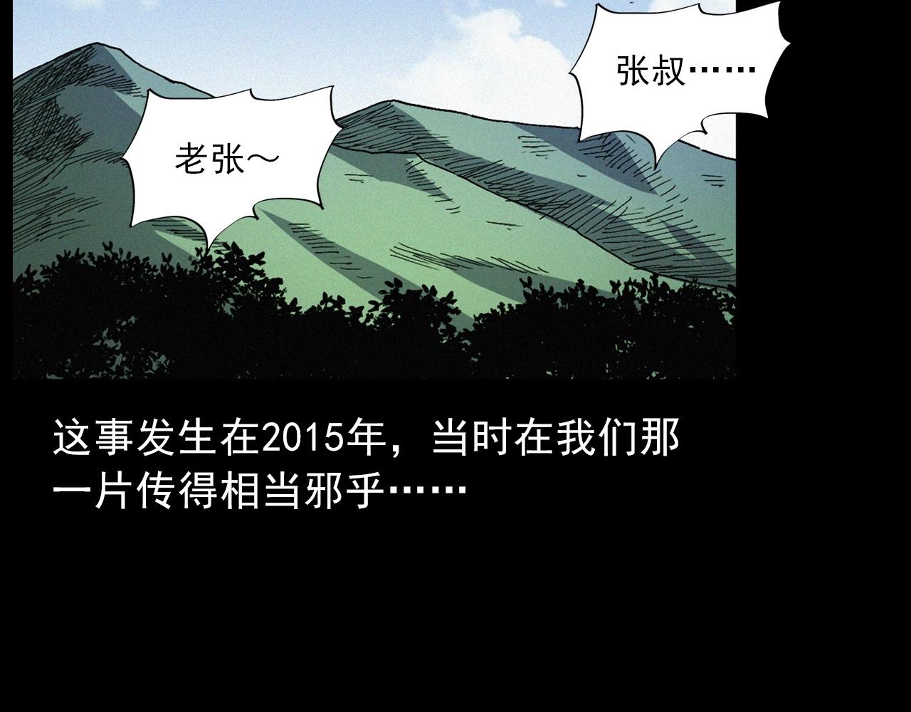 第432话 护林员6